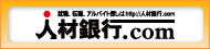 �A�E�A�]�E�A�A���o�C�g�T���͐l�ދ�s.com
