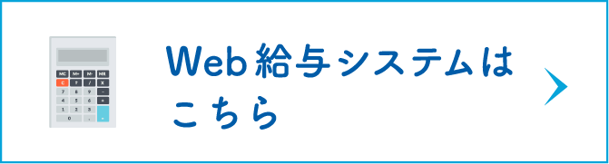 Sgフィルダー 給与明細